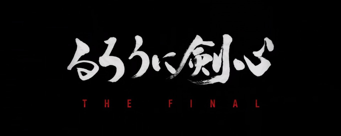 Fotograma de Runouni Kenshin The Final Part I